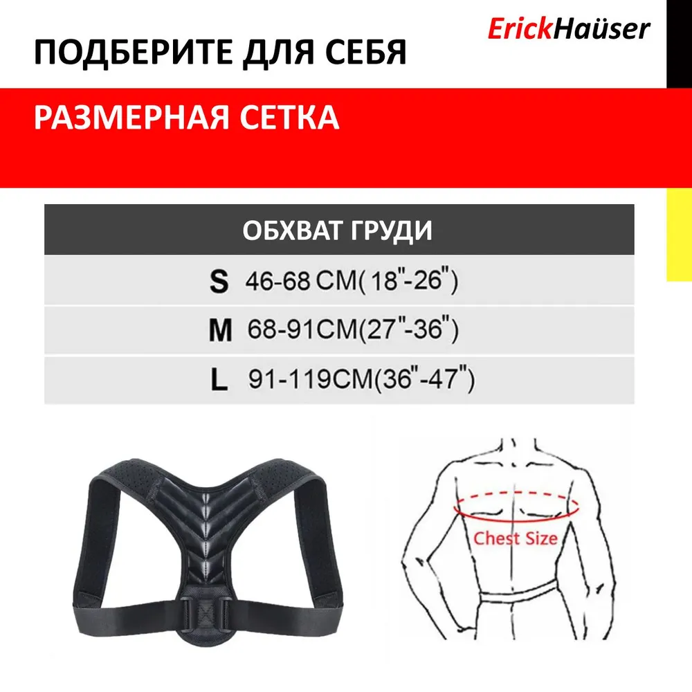 ErickHauser, Корректор осанки универсальный, для мужчин, для женщин, для подростков, регулируемый ортопедический корсет для выпрямления спины, реклинатор, размер S, вариант, фото 2