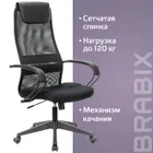 Кресло brabix ex 608 pl