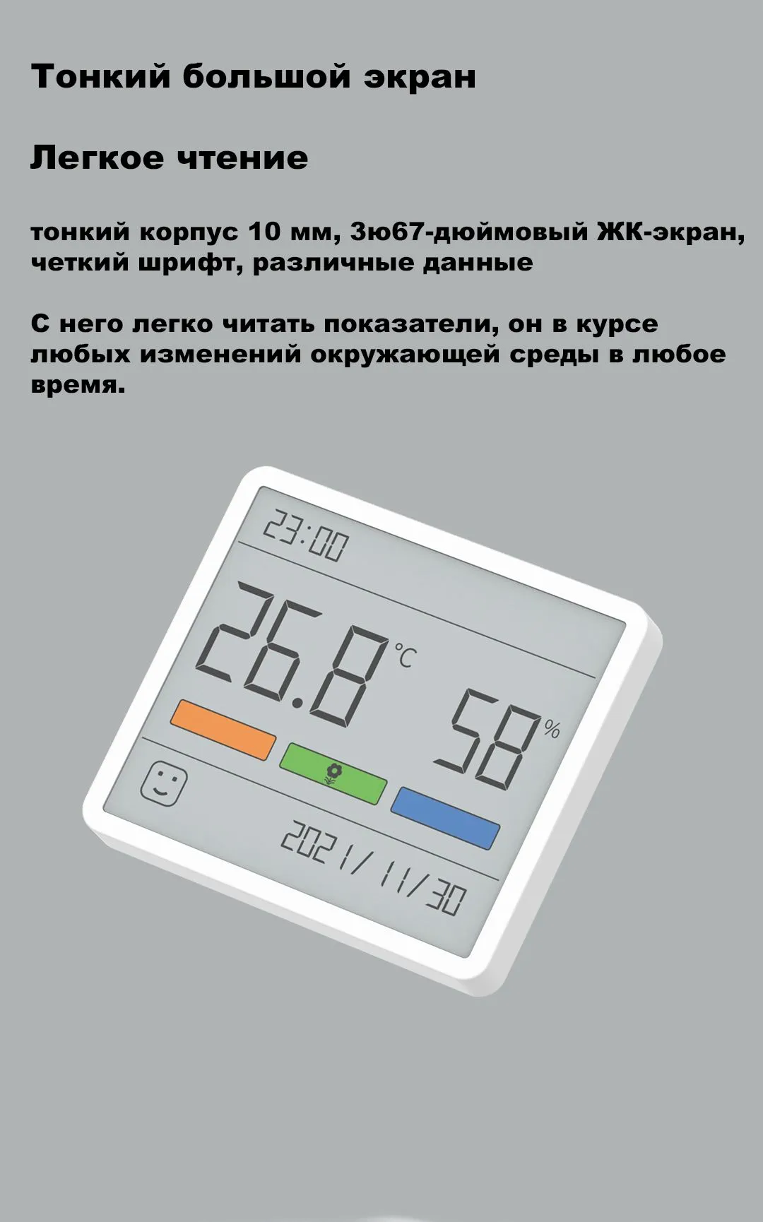 Xiaomi DUKA/AtuMan TH1