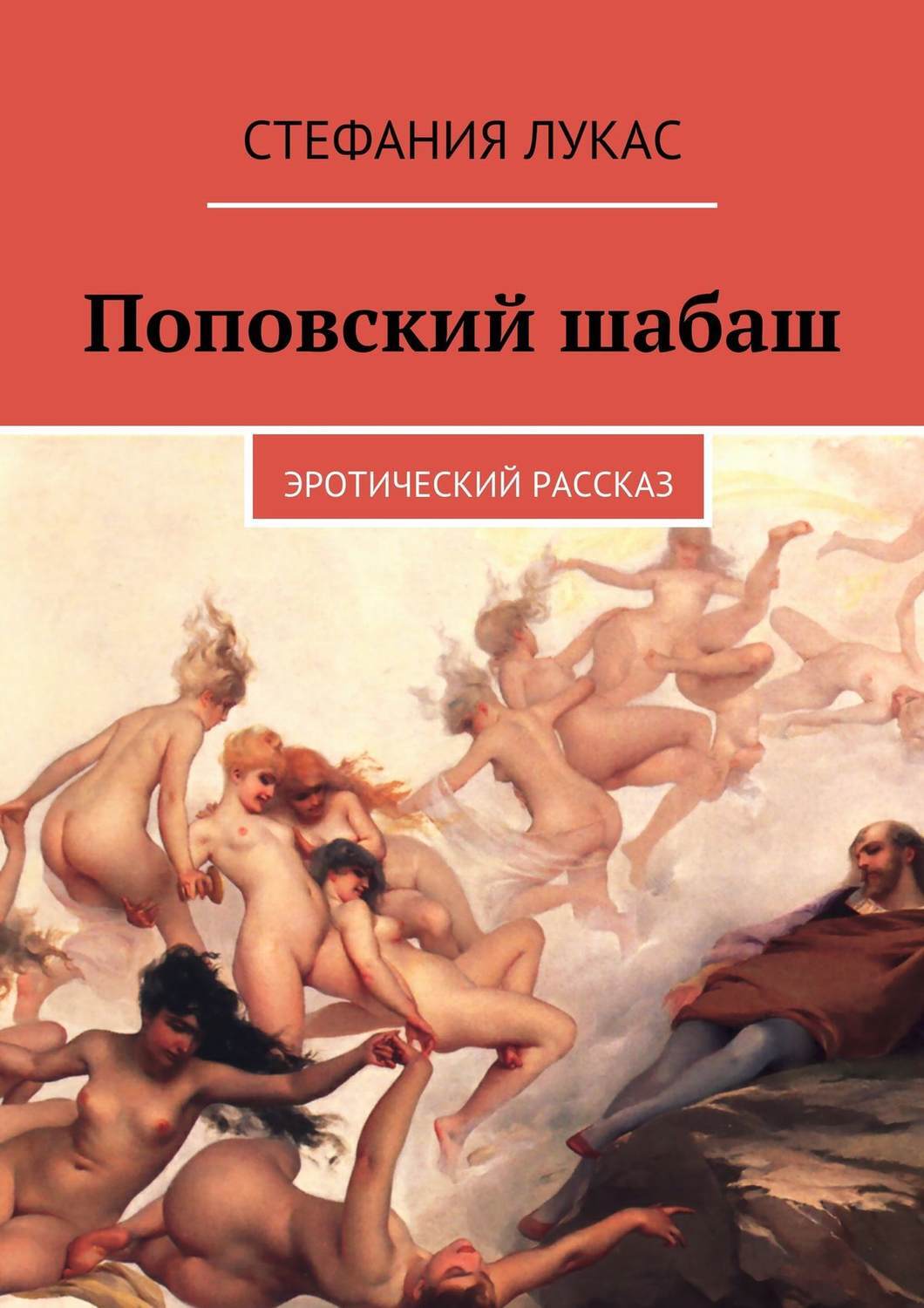 Порно Эротические Повести