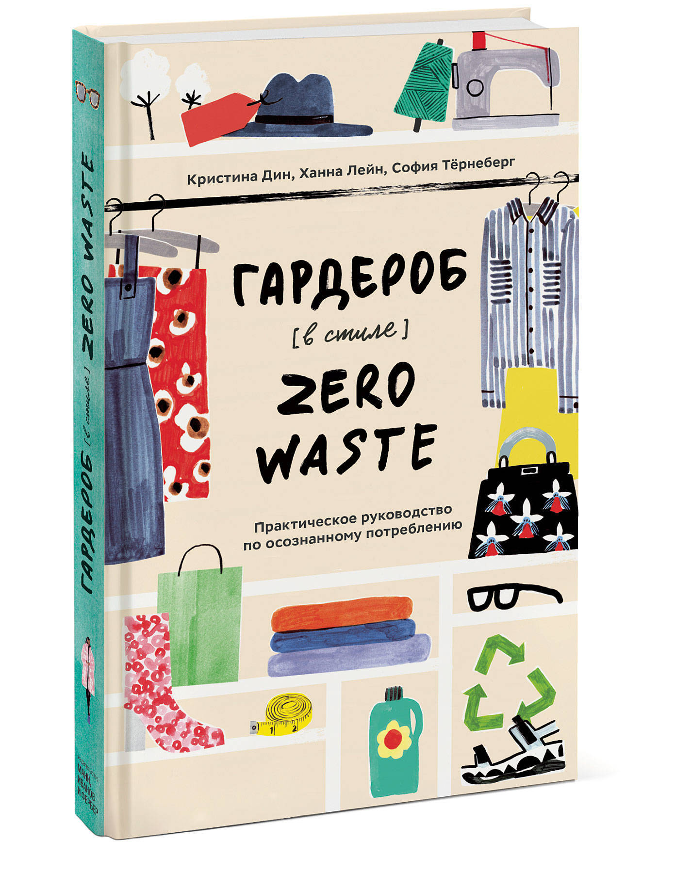 本日限定☆ZACRO Painter WB[新品未使用未開封]2本 Гардероб в стиле Zero Waste. Практическое руководство по
