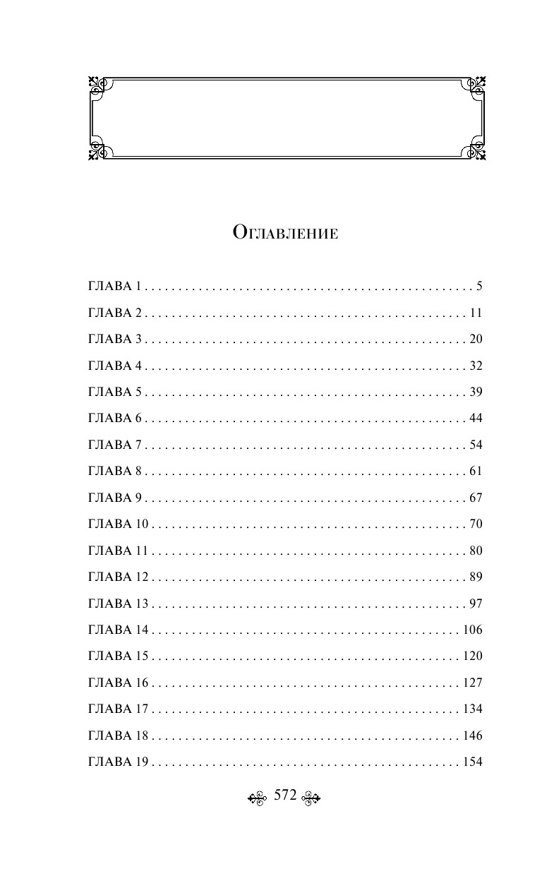 Финансист | The Financier - Ozon image 4