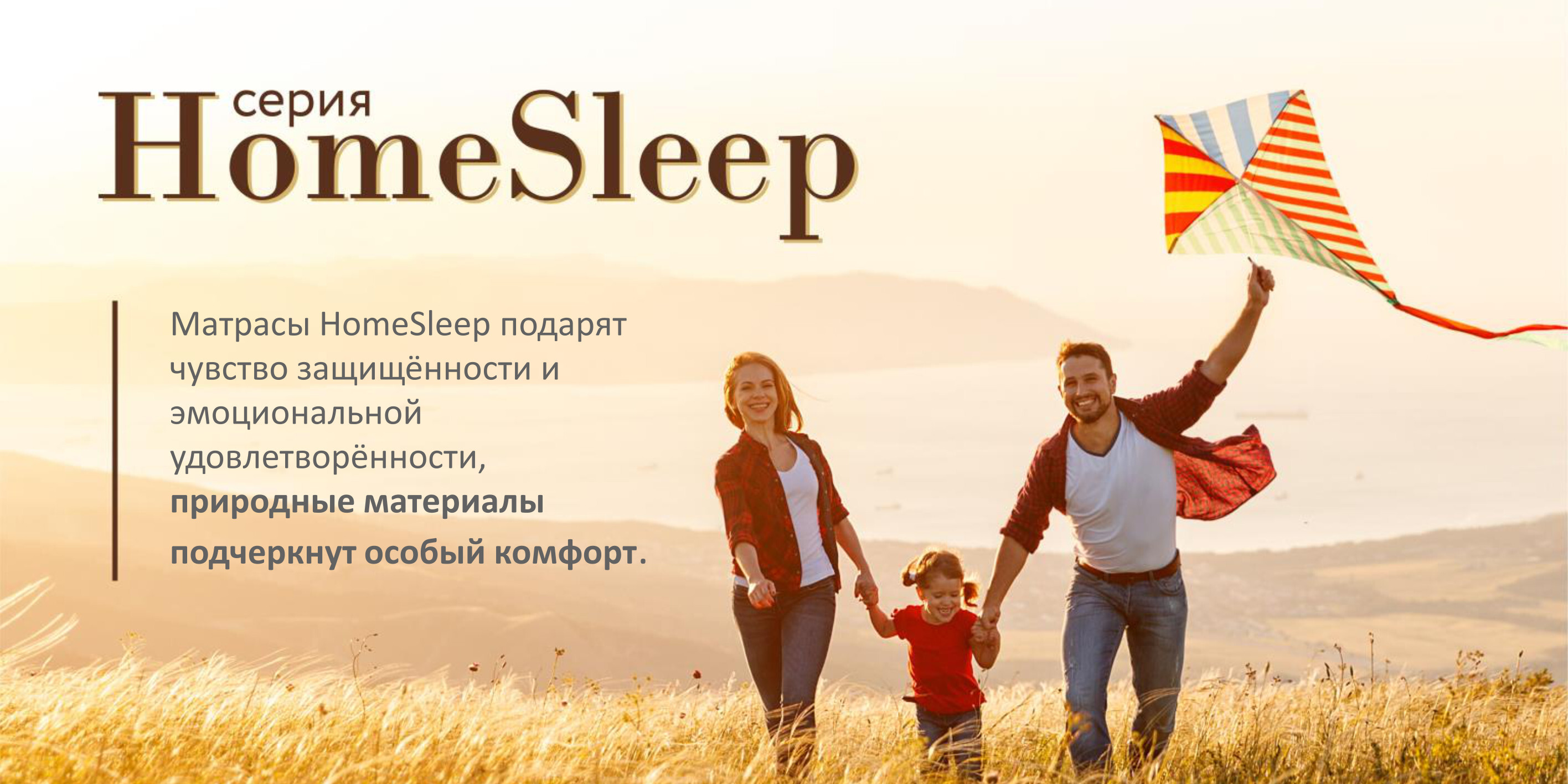 матрас askona homesleep massage