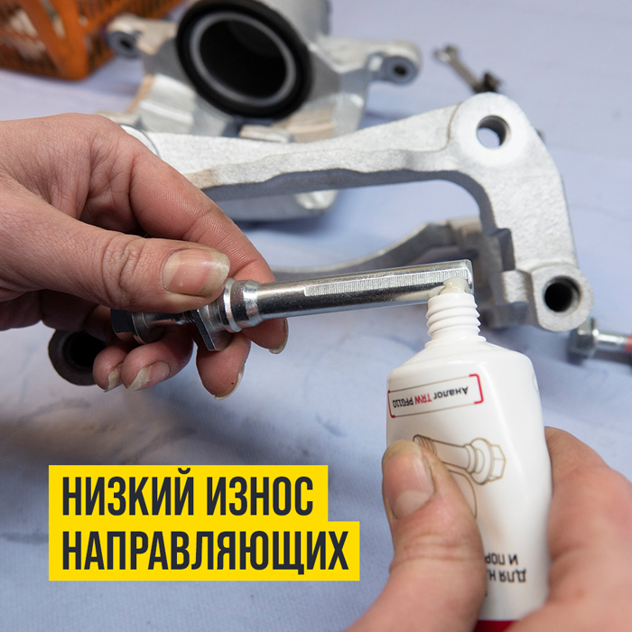 Смазка для направляющих суппорта и тормозного поршня PAG ВМПАВТО, 20 гр ...