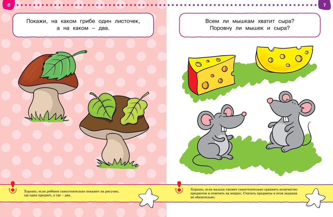 Первые шаги. Тесты для детей 2 - 3 лет | First Steps: Tests for Children 2-3 Years - Ozon image 7