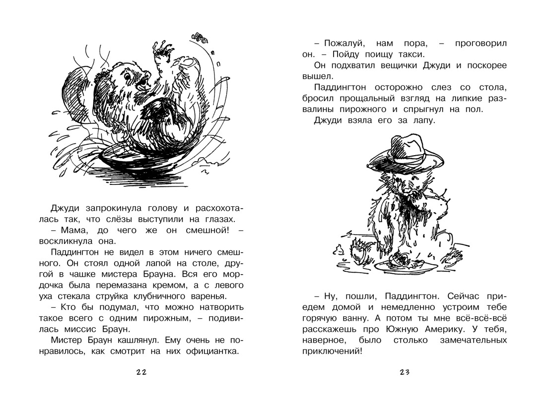 Медвежонок по имени Паддингтон | A Bear Called Paddington - Ozon image 7