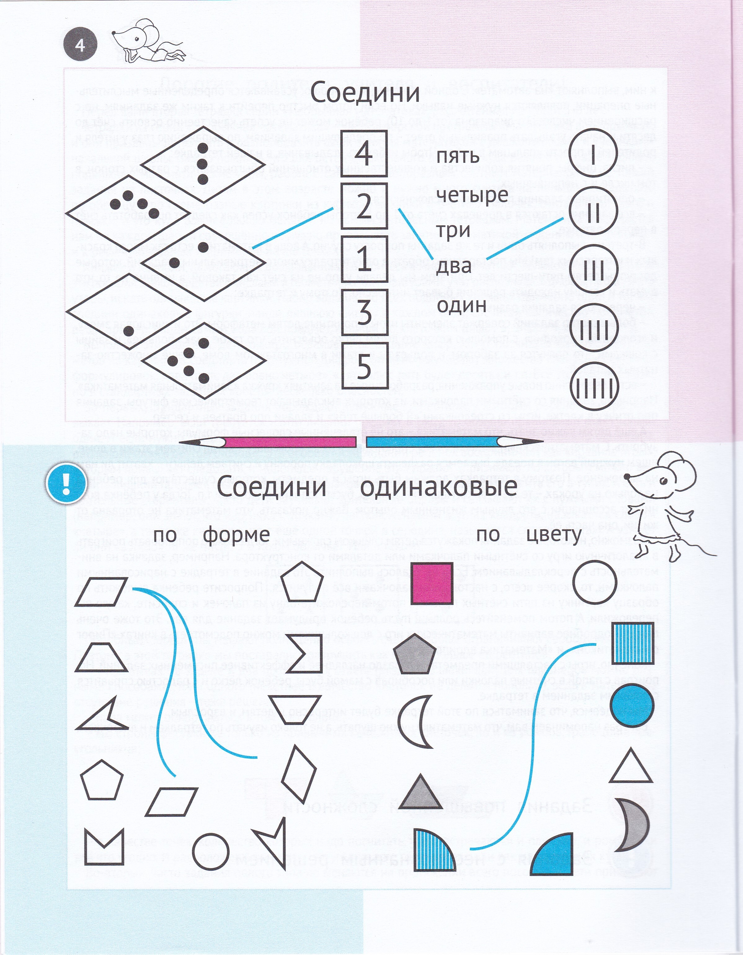 Женя Кац. Необычная математика. Тетрадь логических заданий для детей 5-6 лет | A Collection of Challenging Mathematical Exercises - Ozon image 1
