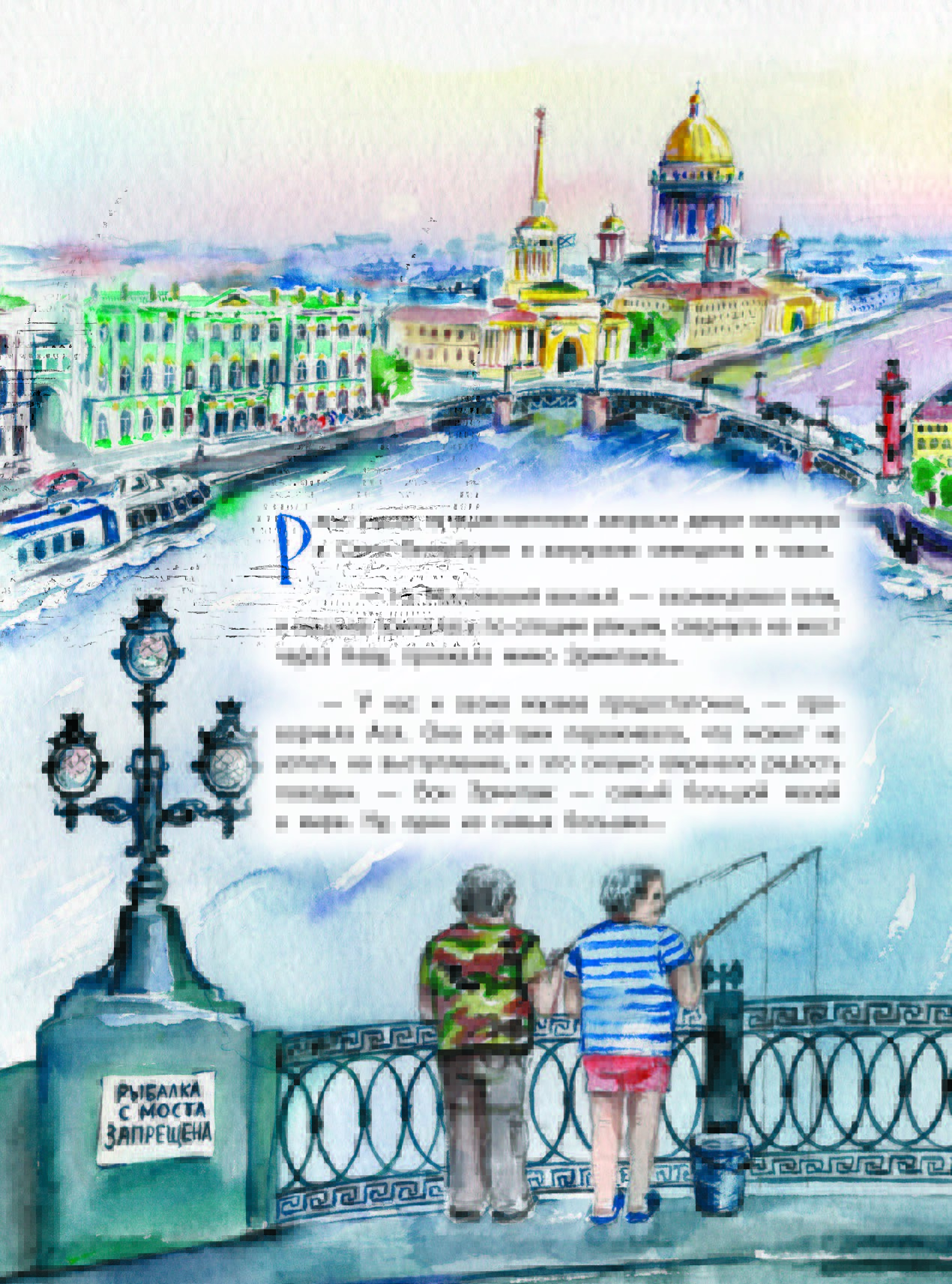 Аста-Ураган. Путешествие по России | Asta-Hurricane: A Journey Through Russia - Ozon image 3