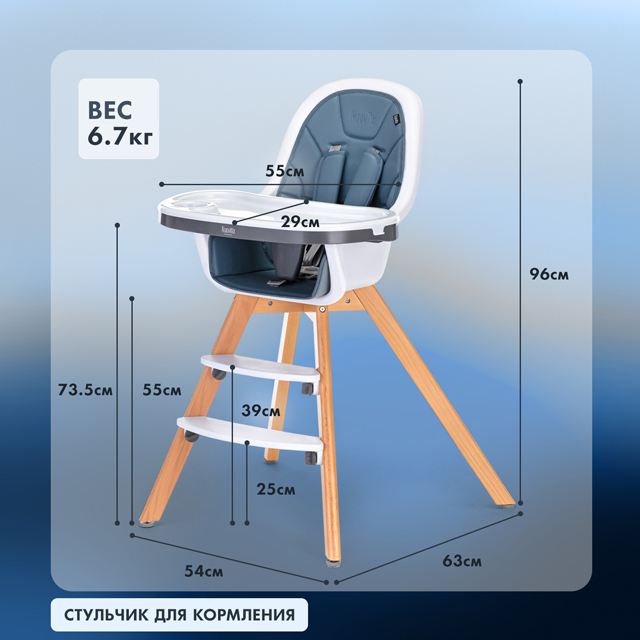 Стульчик для кормления nuovita gourmet 2 в 1