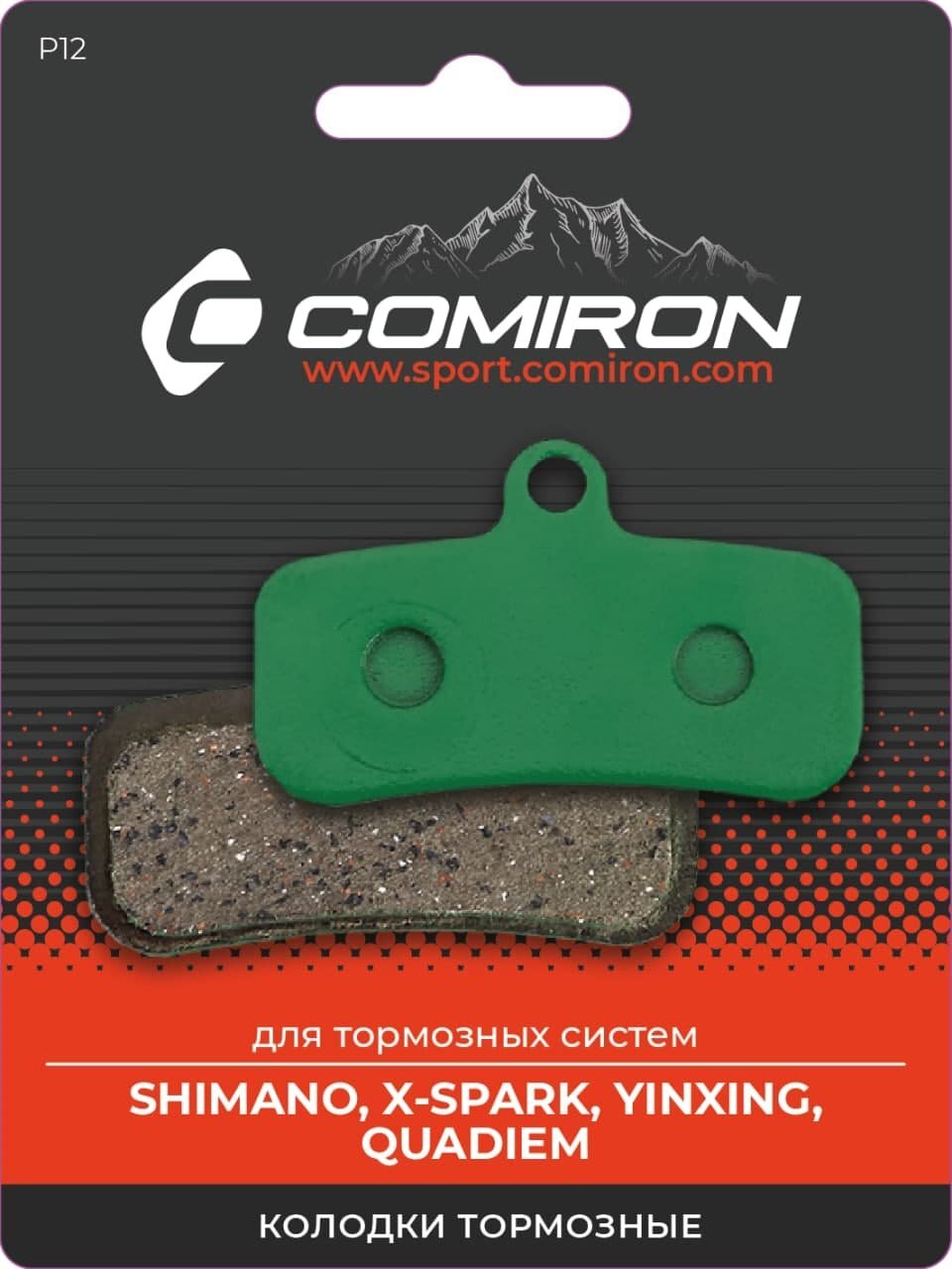 Колодки тормозные органические COMIRON RESIN P12, для тормозных систем: SHIMANO, X-SPARK, YINXING, QUADIEM, с пружиной, блистер 2 шт