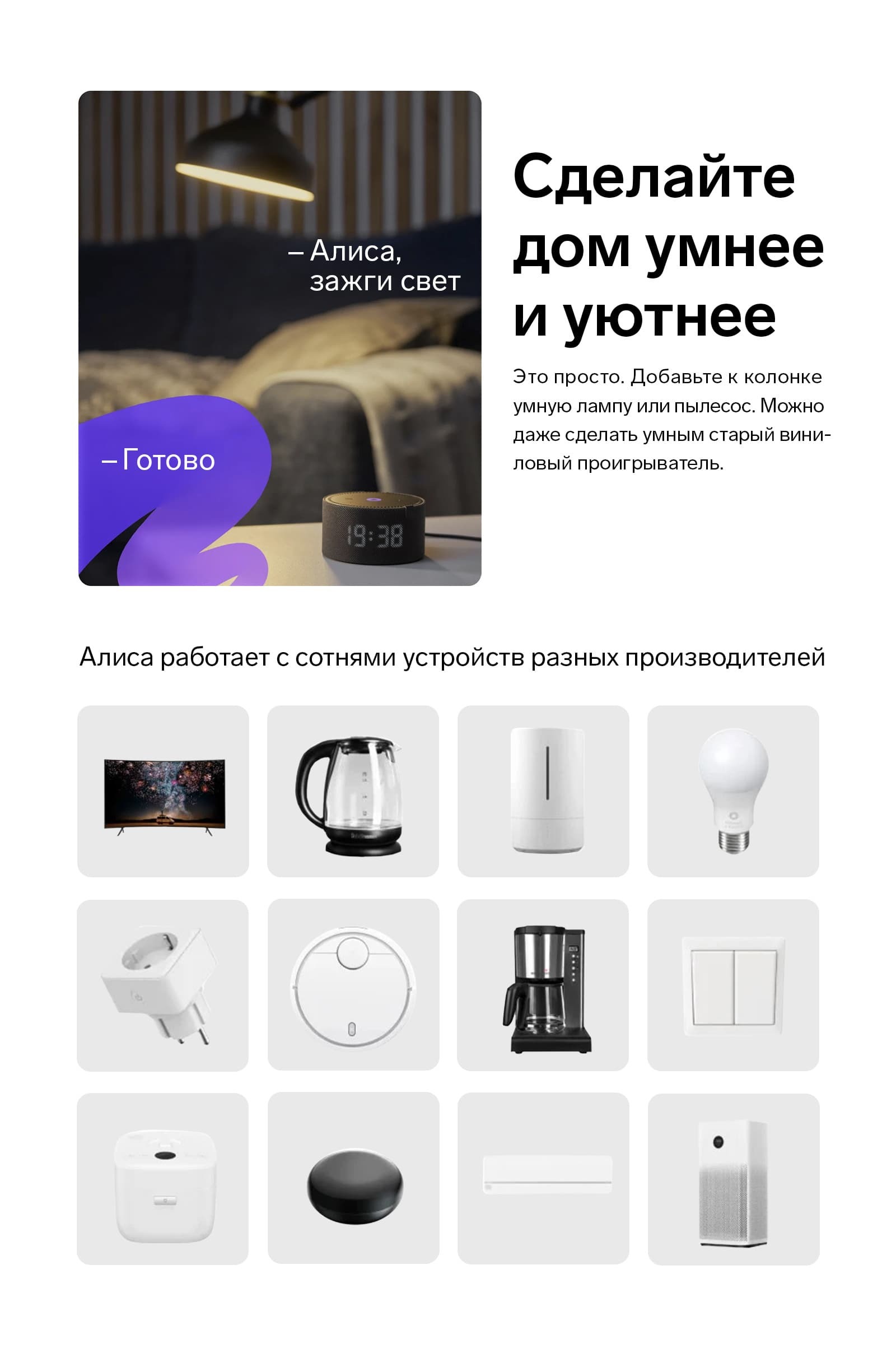 Умная колонка Яндекс "Новая Станция Мини", голосовой помощник Алиса, 10 ...