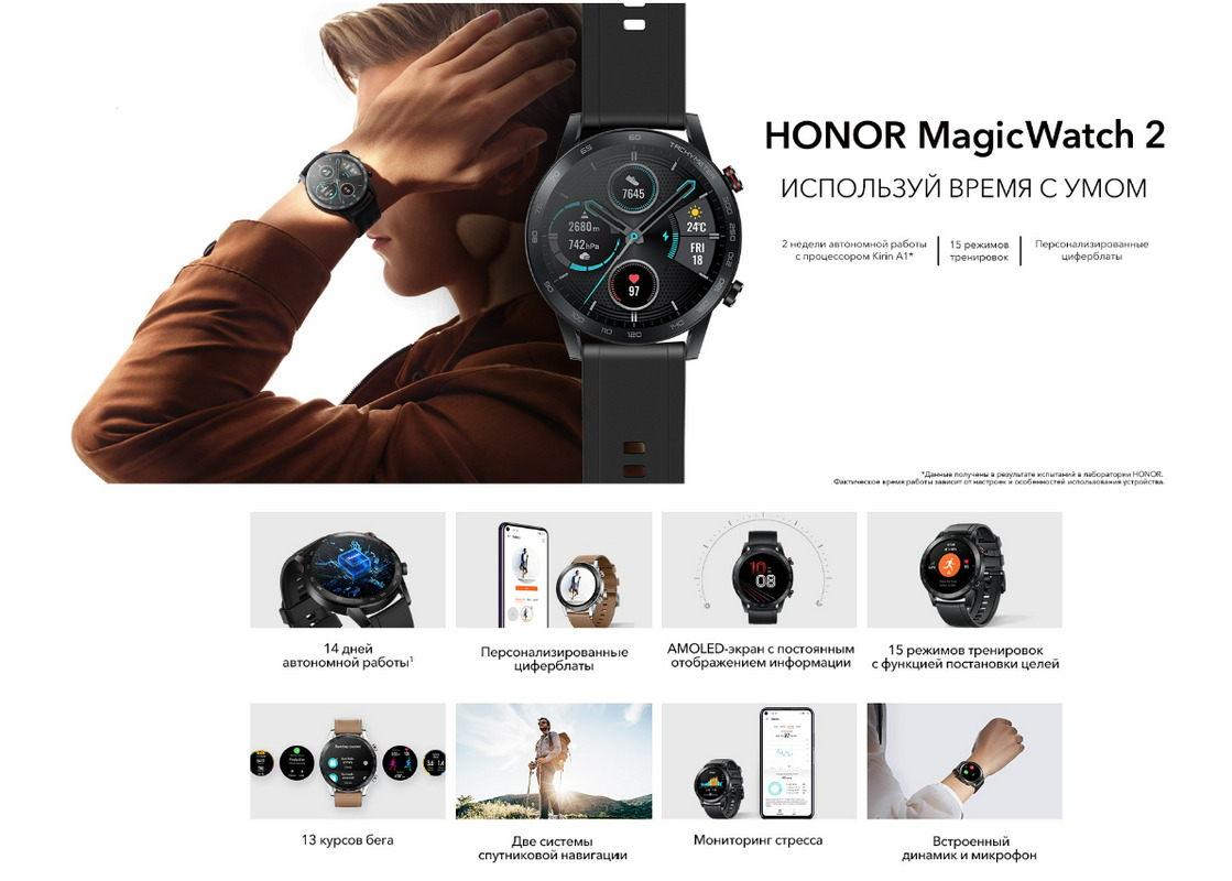 Magic watch 2 подключение к телефону