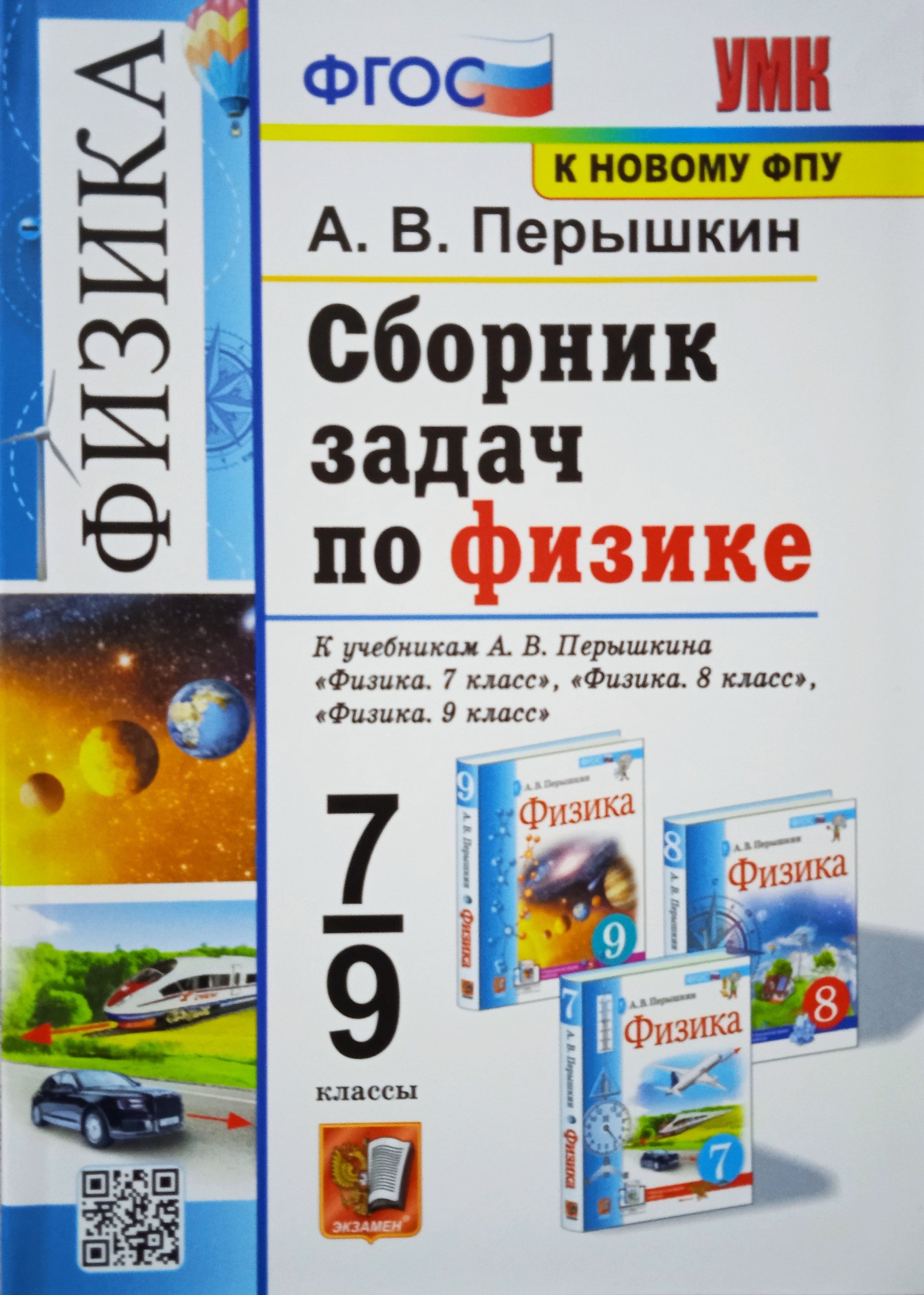 Данное пособие полностью соответствует федеральному государственному образо...