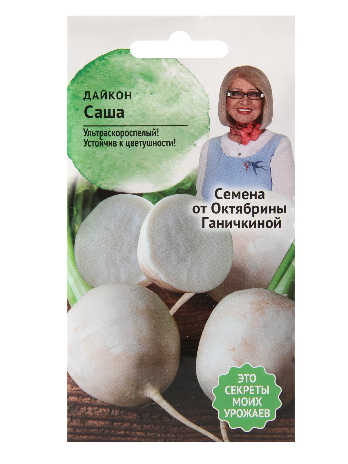 Окучивание дайкона