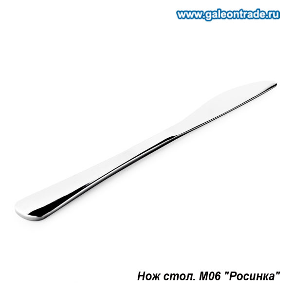 Нож столовый Росинка. Нож столовый Росинка.
