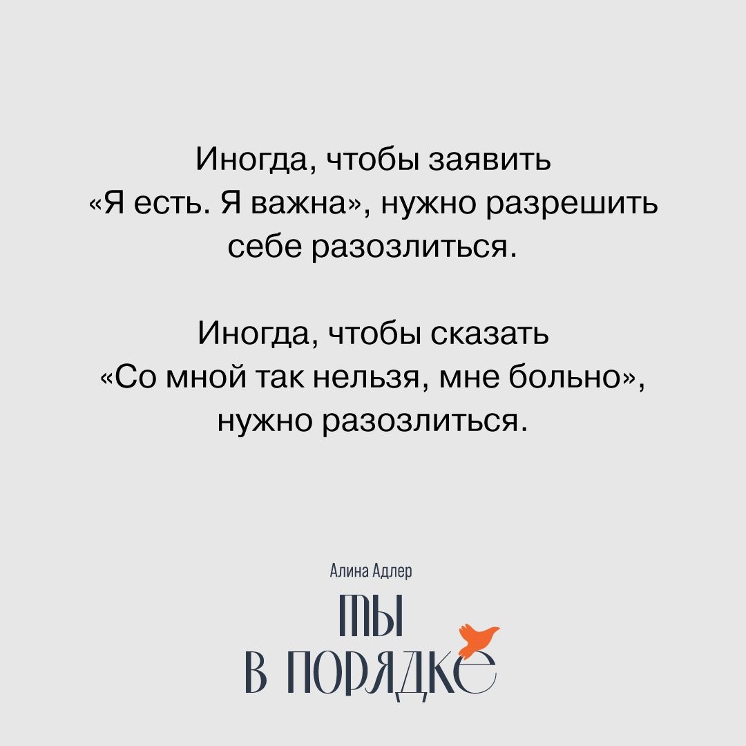 Ты в порядке. Книга о том, как нельзя с собой и не надо с другими | You Are Okay: A Book on How Not to Treat Yourself and Others - Ozon image 7