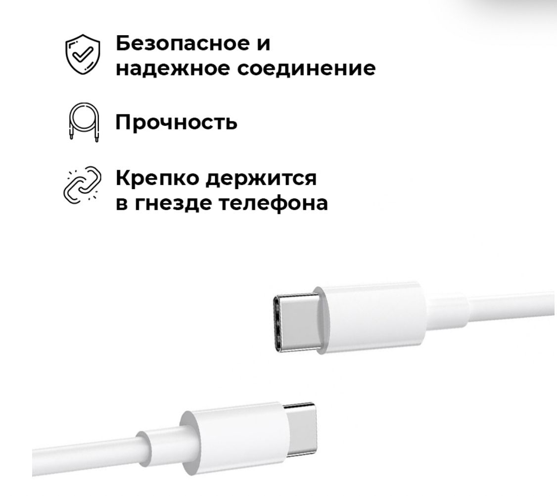 Кабель USB Type-C РНК Кабель type-c - type-c 3 шт,провод тайпси,быстрая  зарядка samsung,зарядка телефона,шнур для зарядки - купить по низкой цене в  интернет-магазине OZON (748157518)