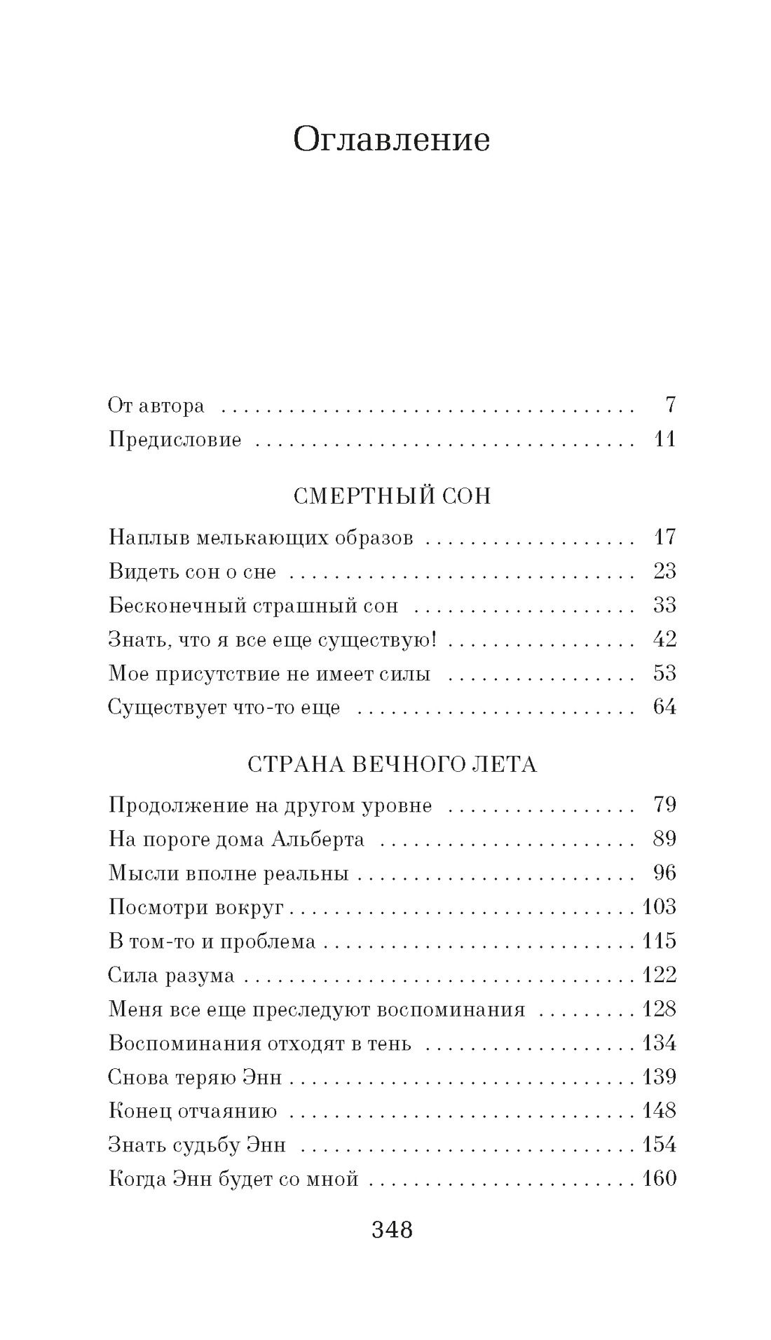 Куда приводят мечты | What Dreams May Come - Ozon image 1