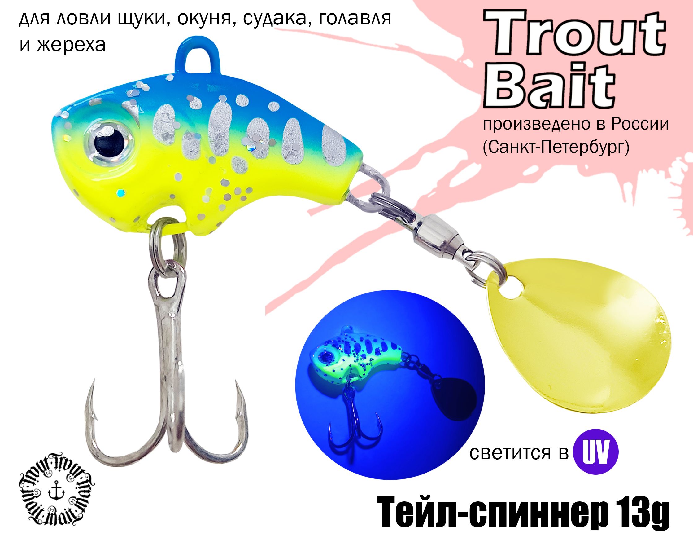 Блесна для рыбалки колеблющаяся , микроколебалка Loki 4,5 g цвет 174 на  форель и горбушу , чавычу и кету , кижуч и симу , окуня и щуку , судака и