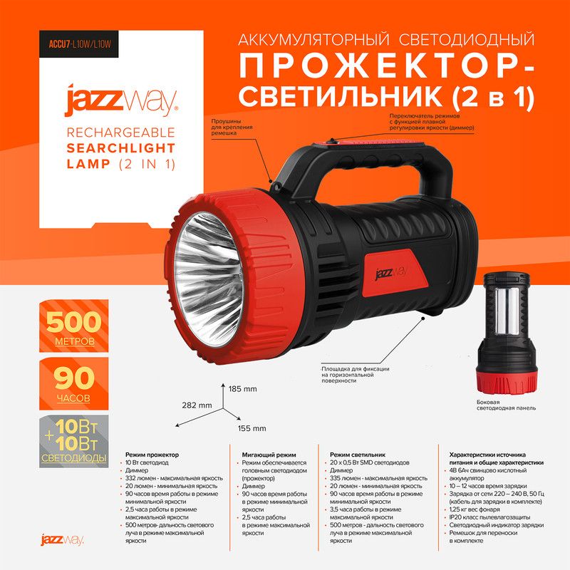 Фонарь jazzway accu7 l19 l21 схема