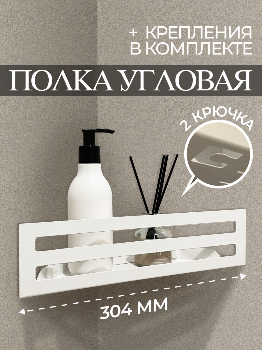 Полкадляваннойугловаянастеннаябелая