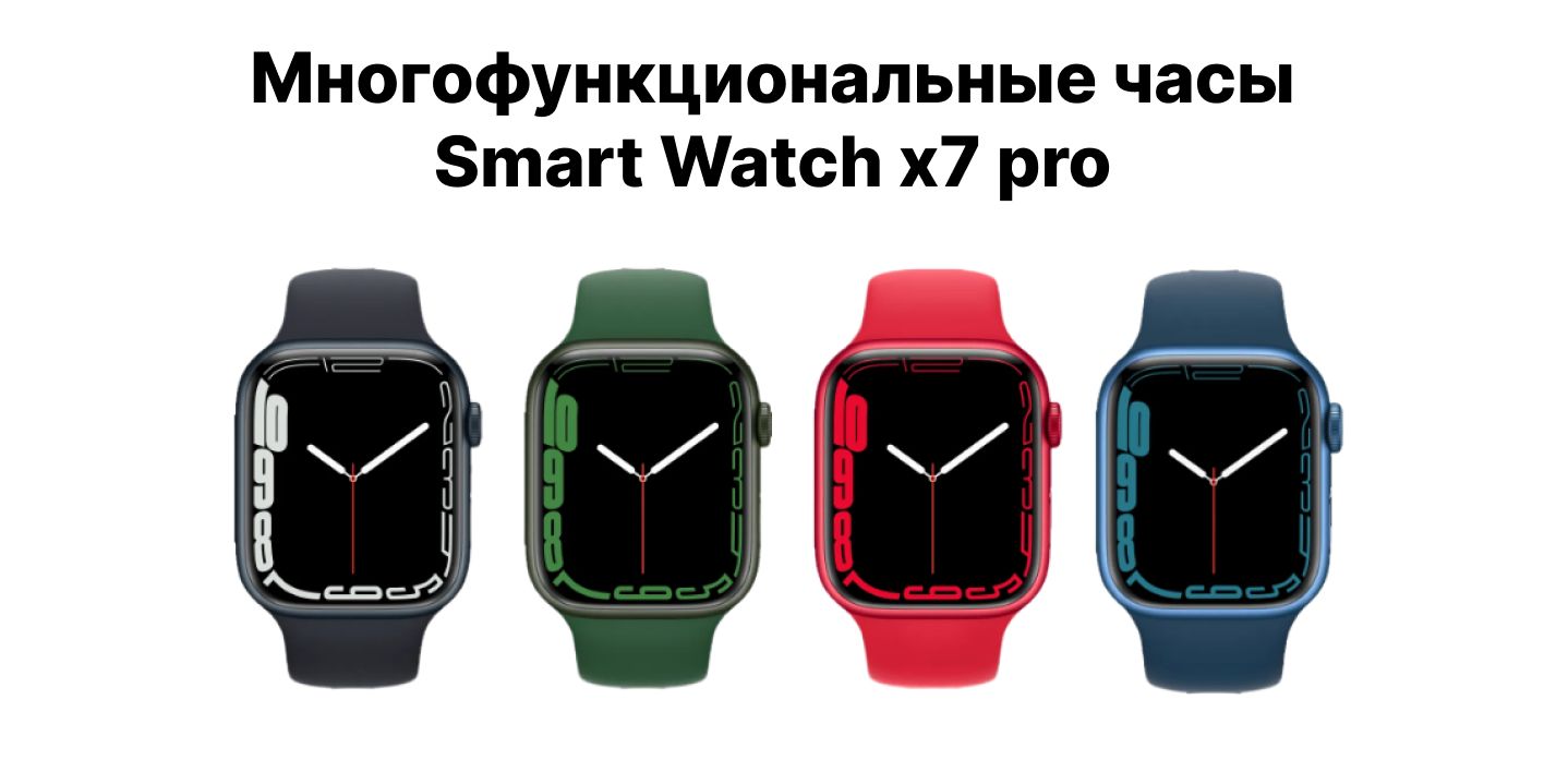 Умные часы technoroyal smart watch x8 pro