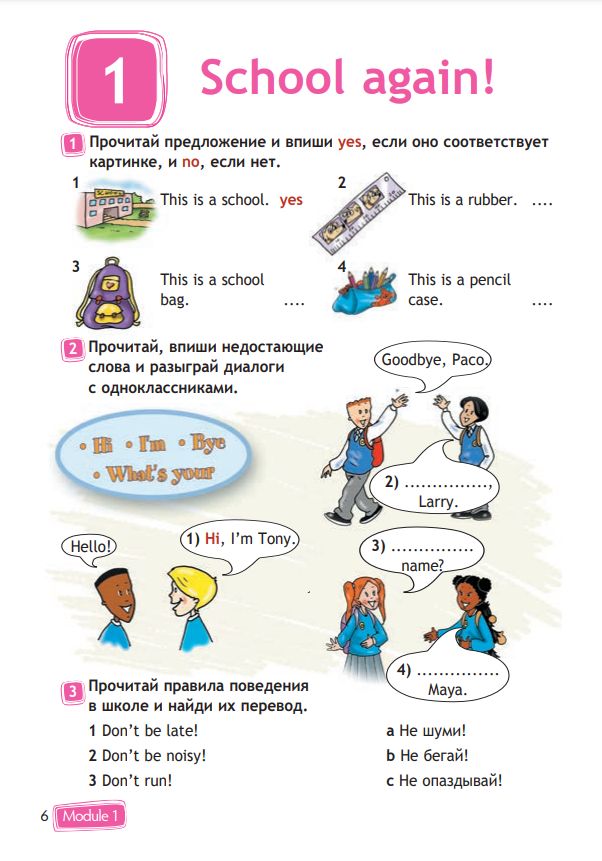 Английский язык. Рабочая тетрадь. 3 класс. ФГОС (Spotlight / Английский в фокусе) | Reference Book - Ozon image 3