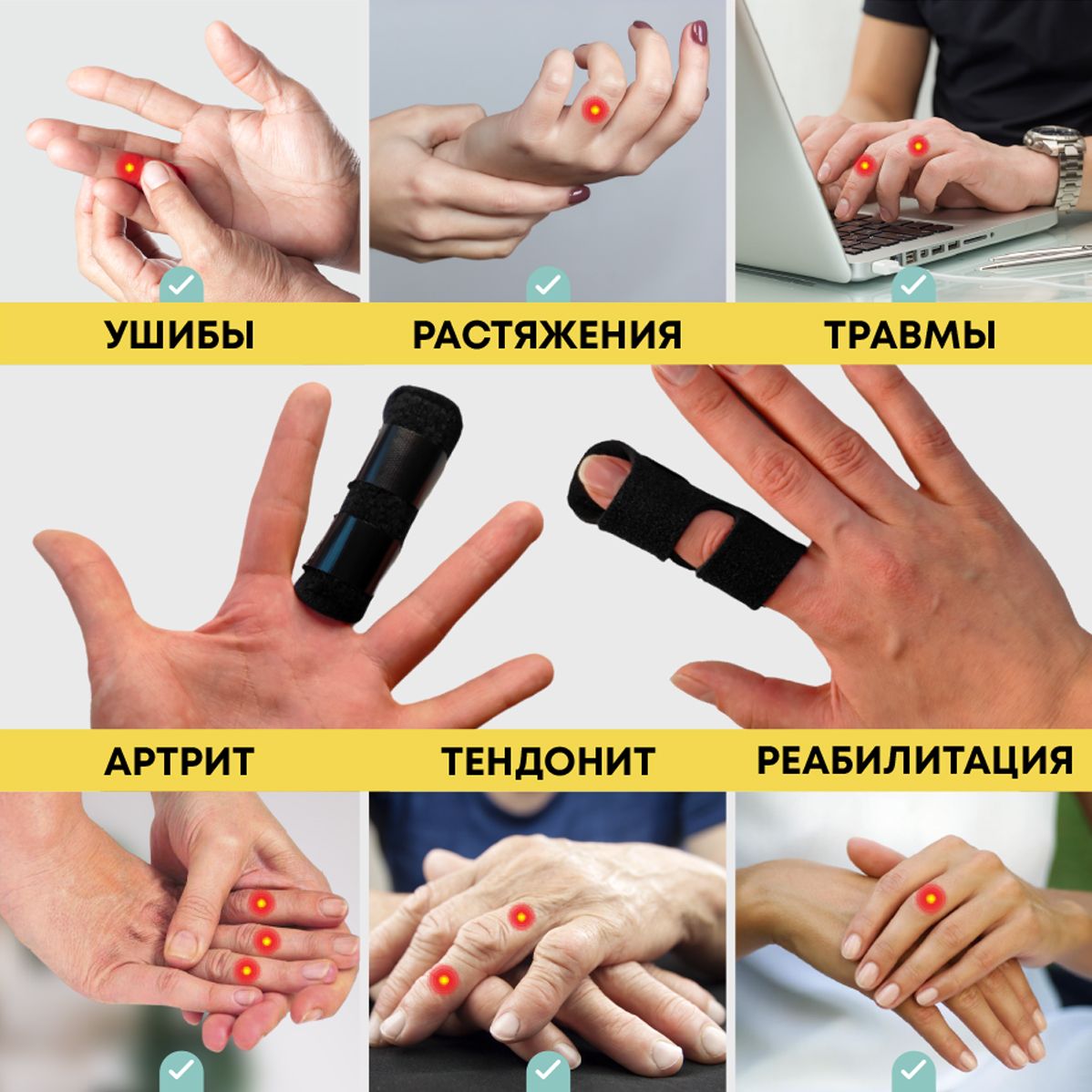 Щелкающий палец на руке (болезнь Нотта, стенозирующий лигаментит)