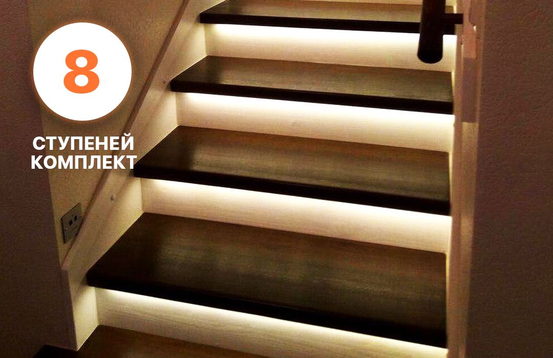 подсветка ступеней лестницы