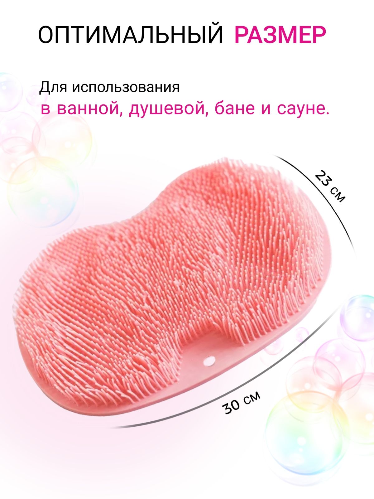 Мочалка (коврик) Family массажная для тела, душа, для ног. Цвет розовый ...