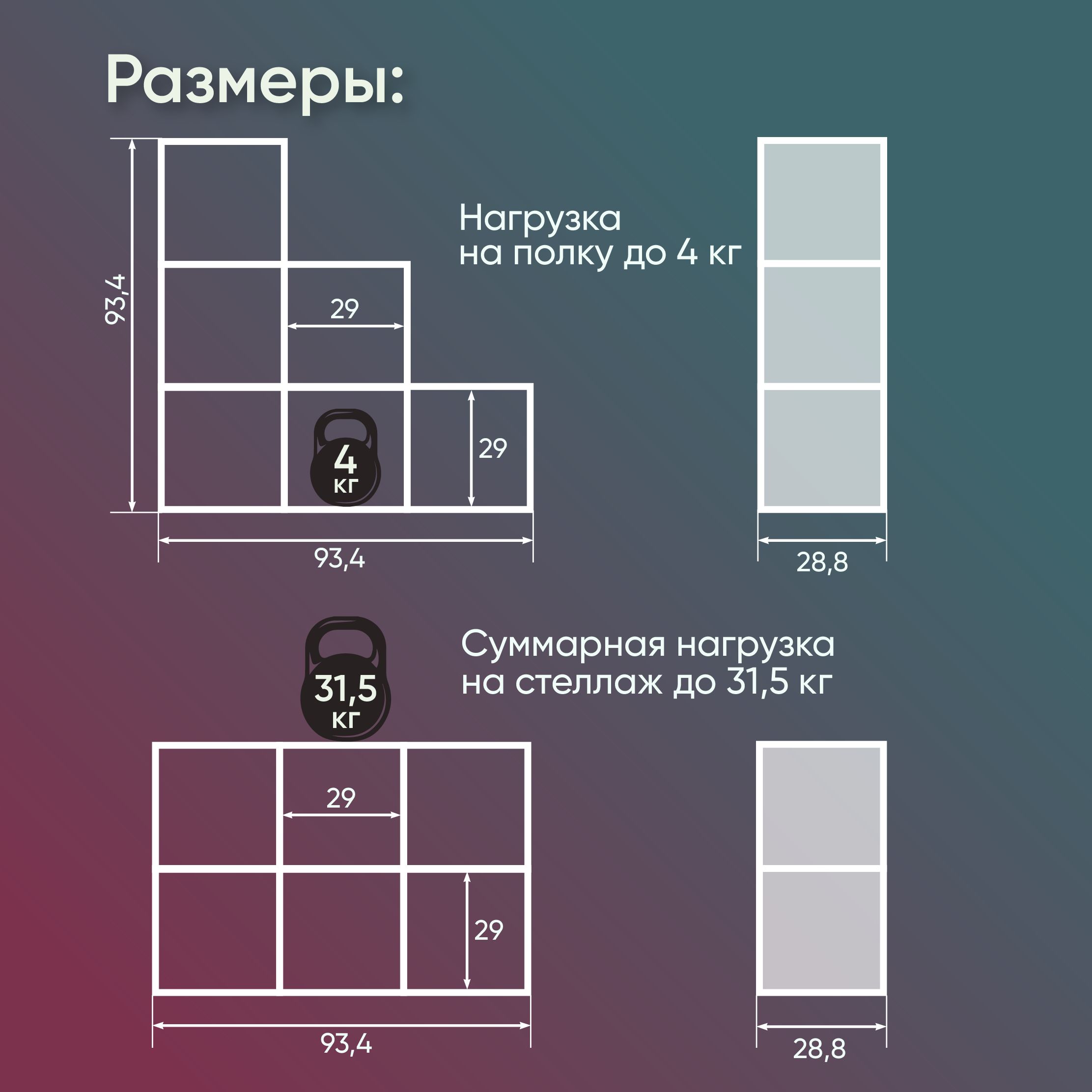 Комплект стеллажей для конструктора трио габариты 2110х340х800 мм