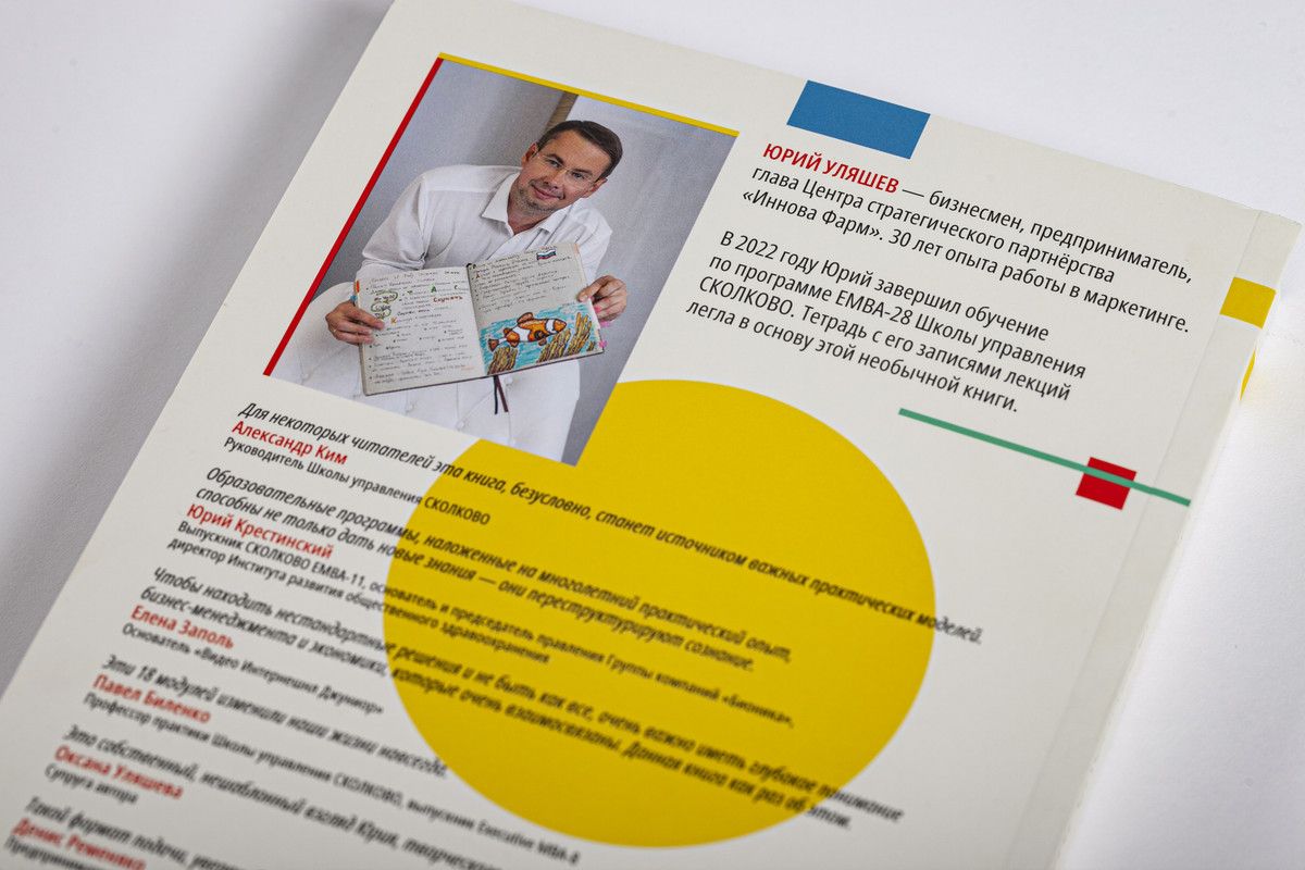 Книга "EMBA. СКОЛКОВО. ФУНДАМЕНТ" - купить с доставкой по выгодным ...