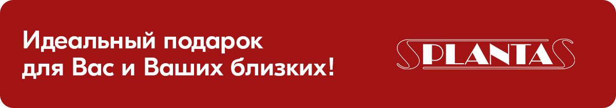 PLANTA Массажер - миостимулятор EMS-750, 8 электродов, пояс, наколенник ...