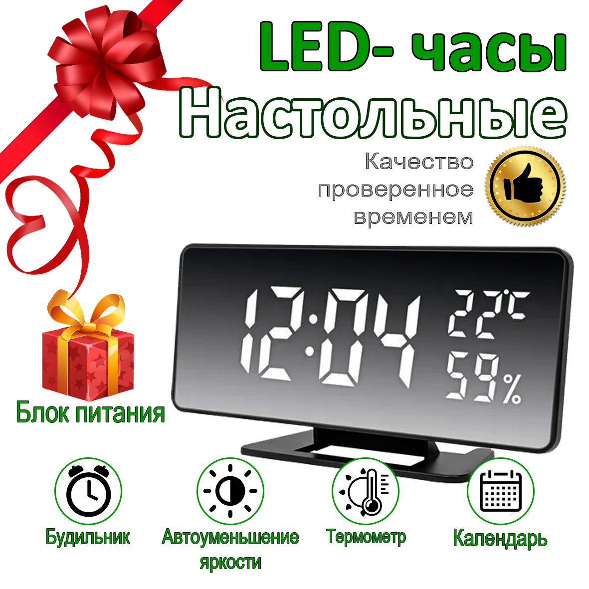 Часы с будильником электронные настольные от сети. Часы электросетевые ...
