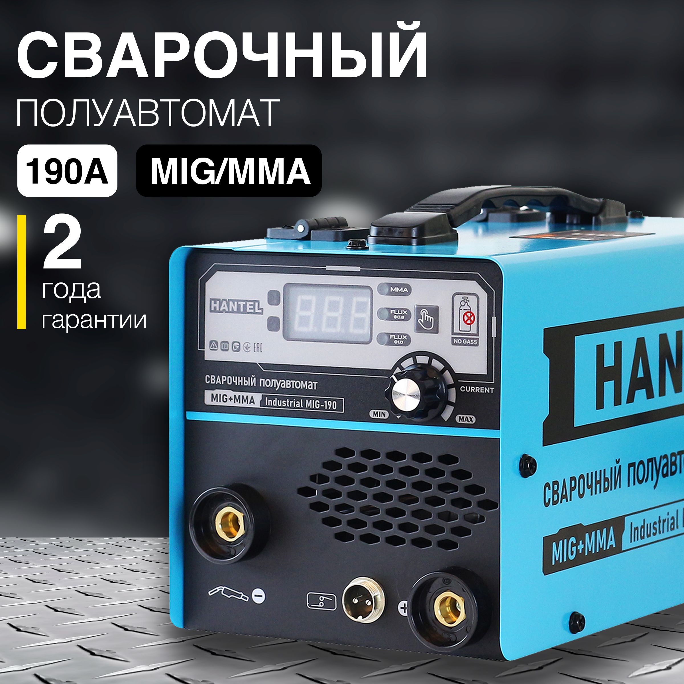 Hantel industrial. Hantel Industrial mig 190. Hantel 190 сварочный полуавтомат характеристики. Сварочный инверторный Arc 507 d. Электроды 12 мм для сварки.