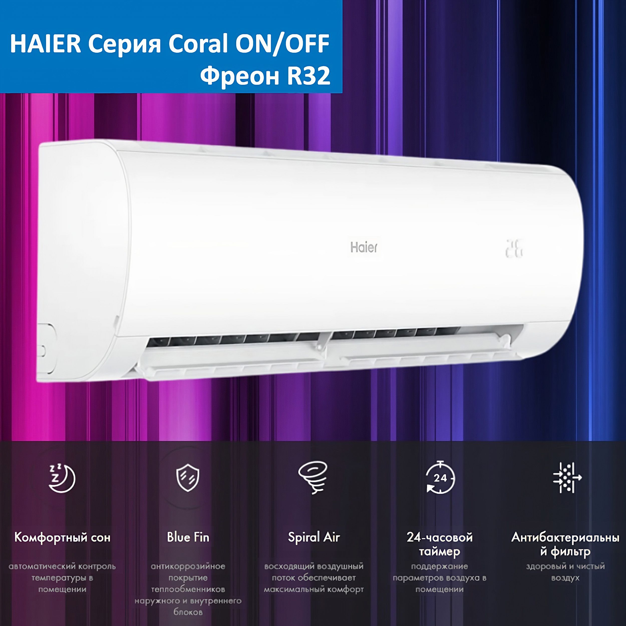 Haier 12hpl103 r3. Кондиционер сплит система Haier Coral Hsu-07hpl103/r3. Сплит-система Haier Hsu-09hpl03/r3. Кондиционер Haier Coral on-off Hsu-07hpl103/r3. Haier Hsu-07hpl03/r3.