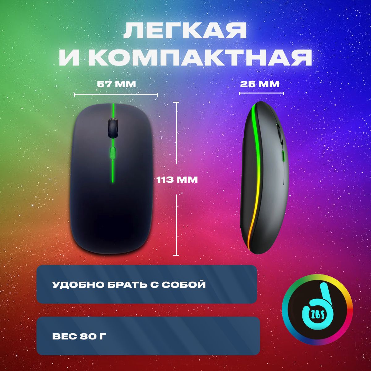 Мышь беспроводная ZBS Мышка бесшумная беспроводная с подсветкой/.Es ...