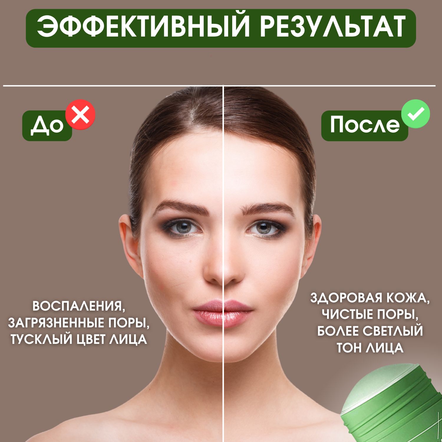 Маска стик для лица отзывы розовая. Грин маск. Маска стик от черных точек. Глиняная маска стик для лица o cheal. Маска грин маск стик для лица.