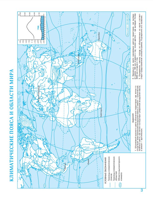 География. 7 класс. Контурные карты. (Традиционный) | Geography: 7th Grade Contour Maps (Traditional Edition) - Ozon image 4