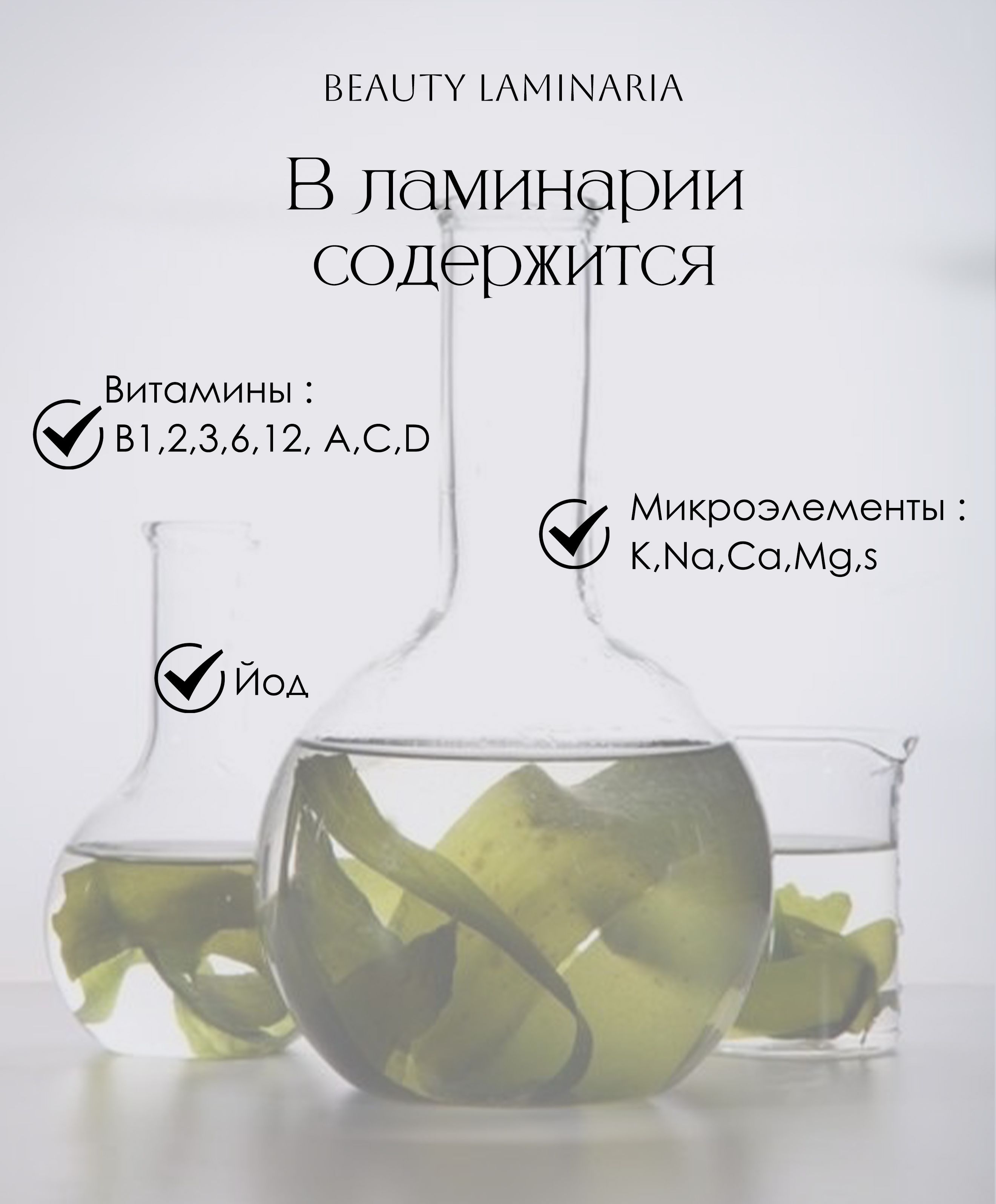 Ламинария для обертывания тела водоросли антицеллюлитное средство 1 кг ...