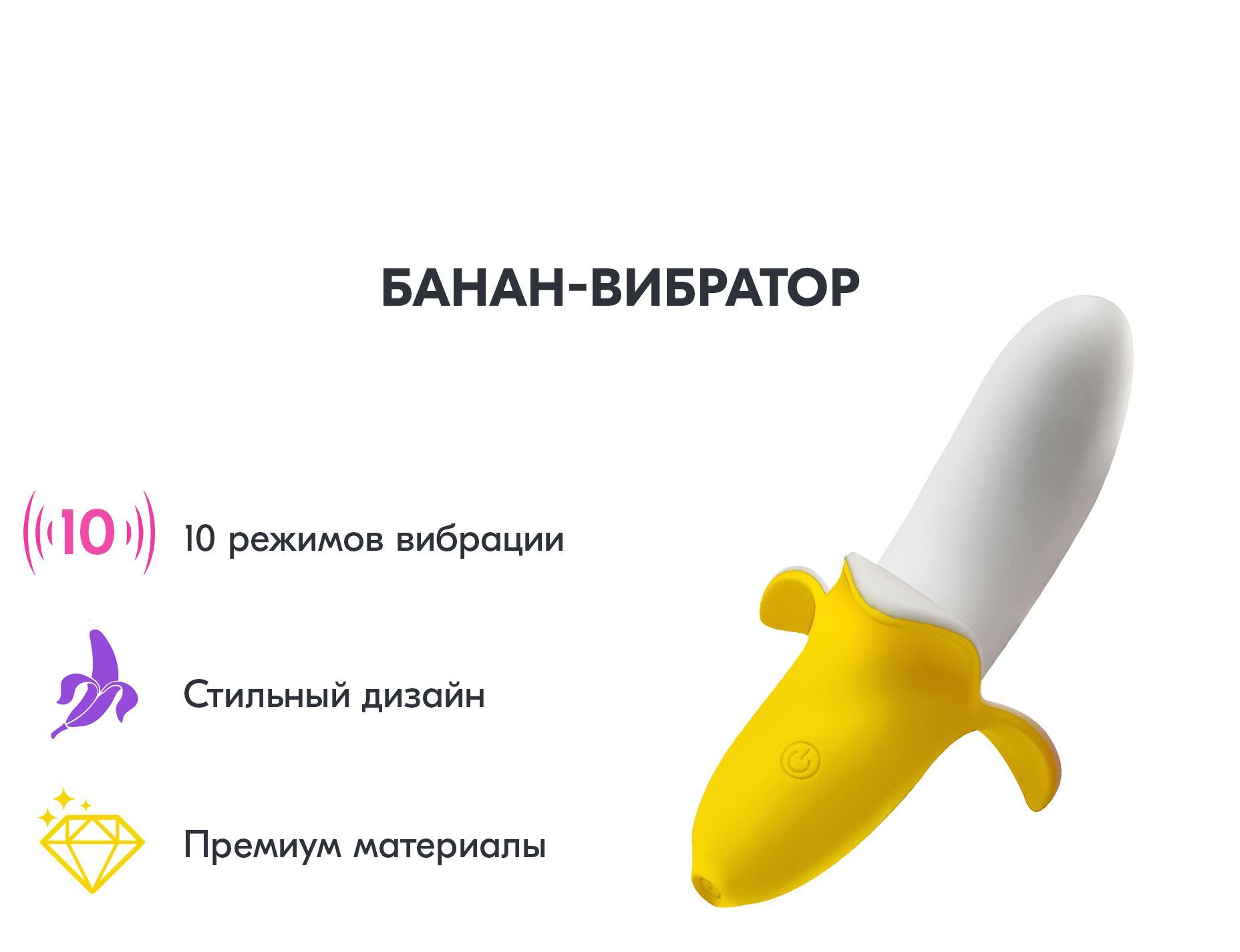 Вибратор для женщин Banana Vibrator Box, VupiDupi - купить с доставкой по  выгодным ценам в интернет-магазине OZON (800912187)