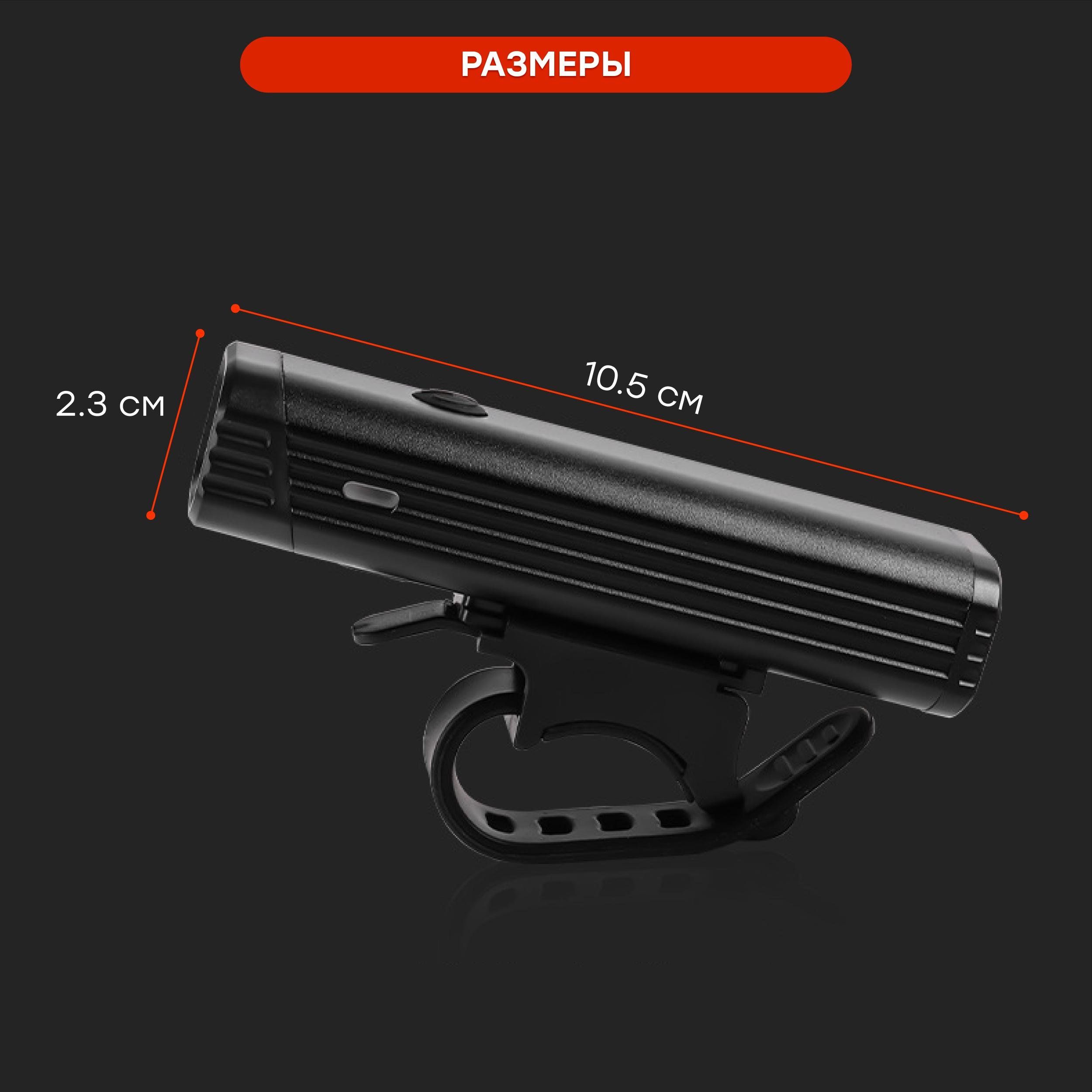 Фонарь передний COMIRON Фонарь передний COMIRON