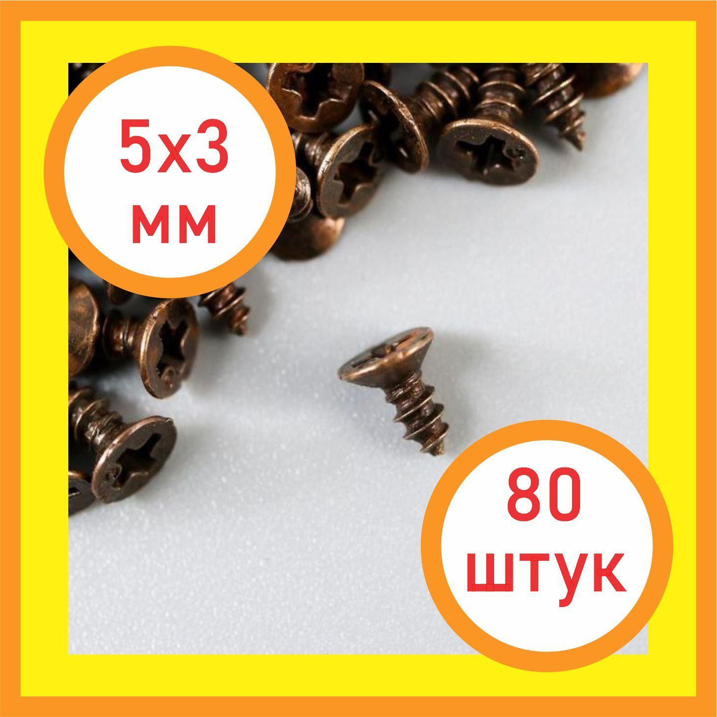 Шурупымаленькиедлякрепленияфурнитурышкатулки(набор10гр-80штук)0,5х0,3смцветаантичнаябронзаметаллические-фурнитурадляшкатулок