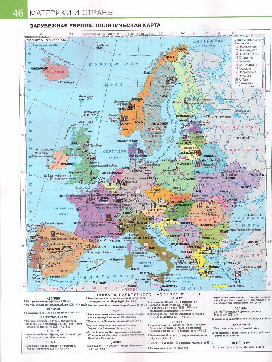 География 7 класс. Атлас и контурные карты. РГО. С новыми регионами | Geography Atlas, Grade 7 - Ozon image 4