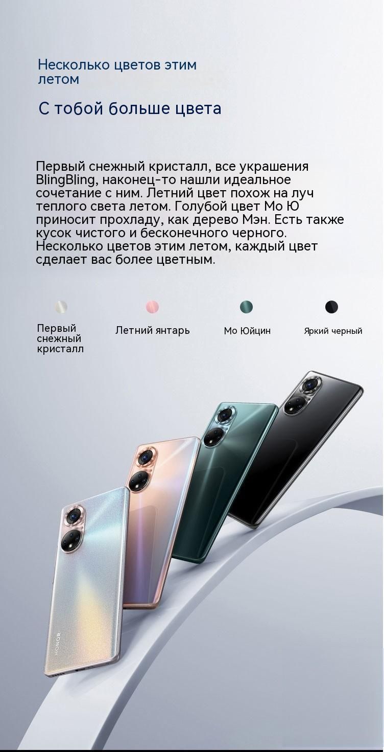 Смартфон Honor HONOR50 - купить по выгодной цене в интернет-магазине OZON  (1274102548)