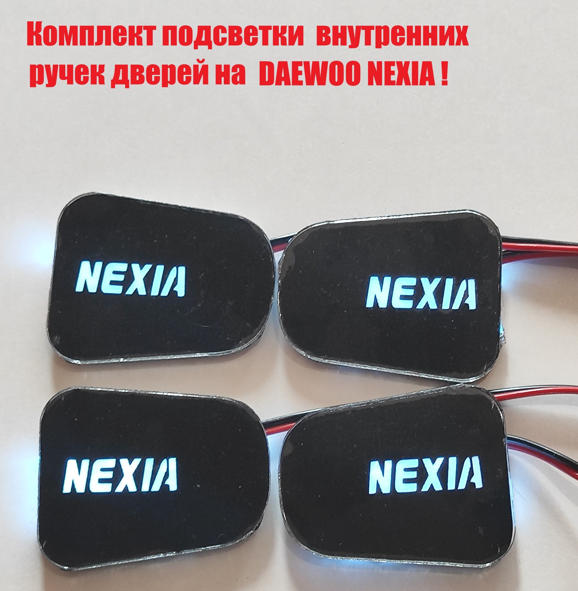 Комплект подсветки для автомобиля 12 В, 1 шт. купить по низкой цене с  доставкой в интернет-магазине OZON (904802929)