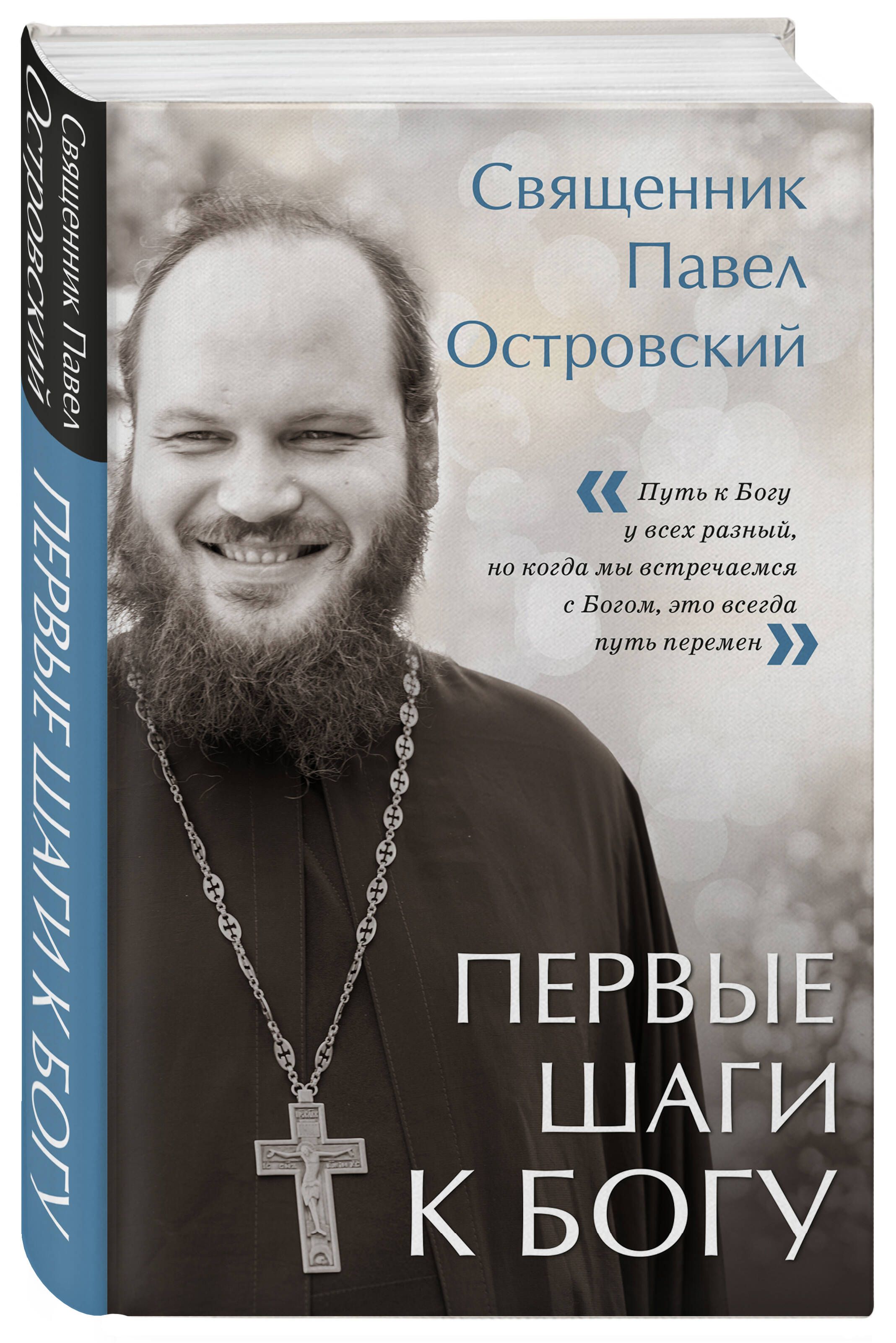Первые шаги к Богу | Pervye shagi k Bogu - Ozon image 3