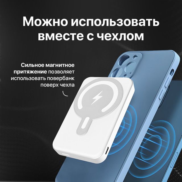 Baseus повербанк MAGSAFE. MAGSAFE Poverbank iphone. MAGSAFE Lightning. Повербанк 1000000ah.