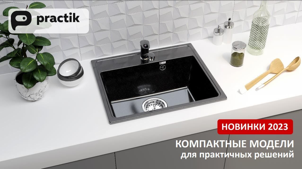 Мойка врезная sink 7744ldcr левая 780x480мм декор