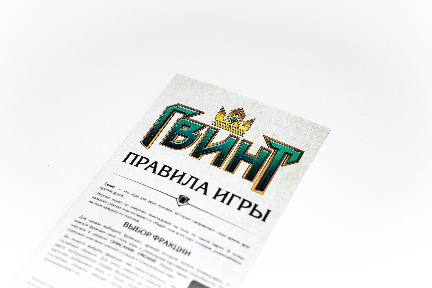 Настольная карточная игра Гвинт (Gwent The Witcher Card Game) - купить с  доставкой по выгодным ценам в интернет-магазине OZON (904889208)